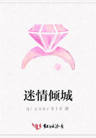 迷情倾城在线阅读