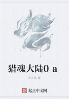 獵魂大陸0a在線閱讀