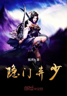 隱門棄少