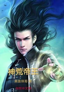 修煉主神王