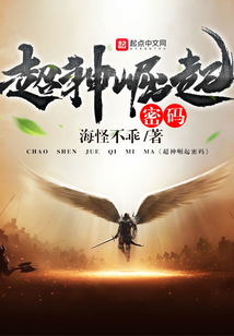 超神崛起密码