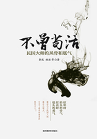 不曾茍活在線閱讀