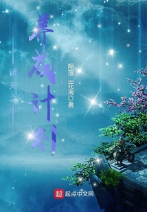 諸天之養(yǎng)成計(jì)劃