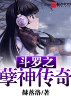 斗罗之孽神传奇