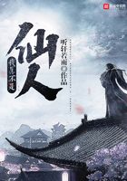 我真不是仙人在線閱讀