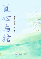 覓心與綰在線閱讀