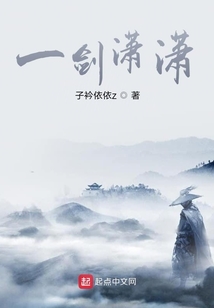 一劍瀟瀟