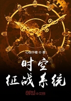 时空征战系统