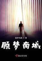顧夢南城在線閱讀