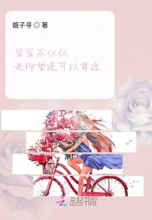 星星不僅僅是仰望還可以靠近