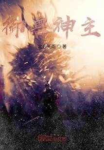 御獸神主