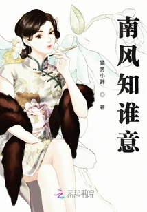 南風知誰意