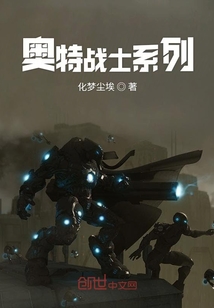 奧特戰士系列