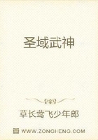 圣域武神在线阅读