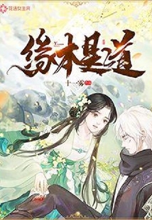 緣本是道