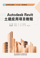 Autodesk Revit 土建应用项目教程在线阅读