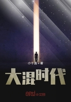 大混時代在線閱讀