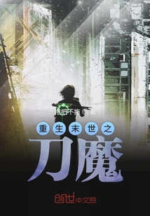 末世刀魔