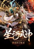星河武神