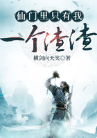 仙门里只有我一个渣渣
