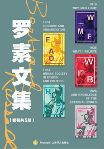 羅素文集(套裝共5冊)