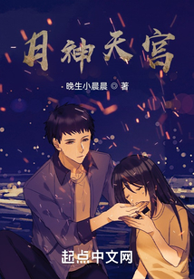 月神天宮