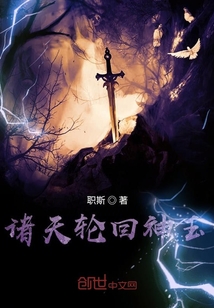 諸天輪回神玉