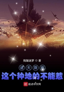 诸天降临:这个种地的不能惹