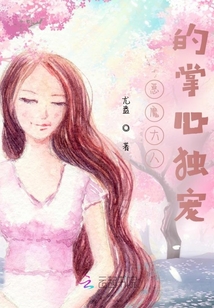 惡魔大人的掌