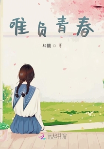 唯負(fù)青春