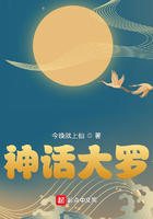 神話大羅在線閱讀