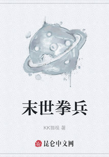末世拳兵