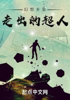 幻想乡里走出的超人