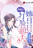 離婚后，她日日打臉前夫在線閱讀