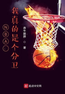 NBA：我真的是個分衛(wèi)