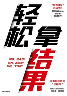 輕松拿結果