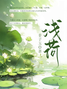 淺荷