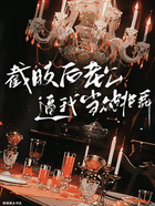 截肢后老公逼我当众跳舞在线阅读