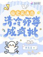团宠死遁后,清冷师尊成疯批在线阅读