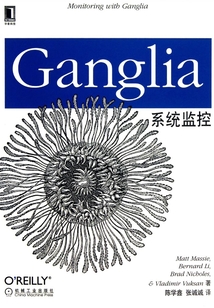 Ganglia系統(tǒng)監(jiān)控
