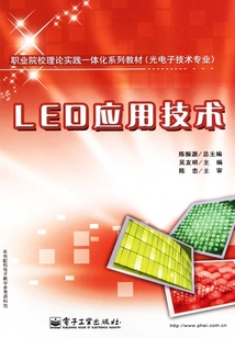 LED应用技术最新章节全文无弹窗在线阅读-QQ阅读中文仙侠网