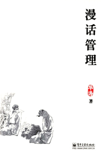 漫話管理
