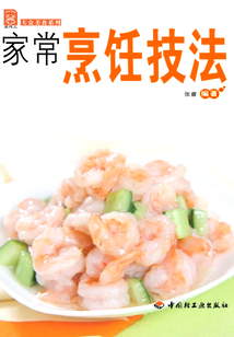 家常烹饪技法