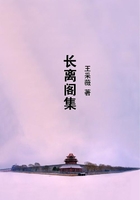 長離閣集在線閱讀