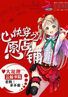 快穿之心愿店鋪在線閱讀