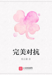 完美對抗
