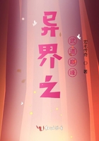異界之武道巔峰在線閱讀