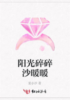 阳光碎碎沙暖暖在线阅读