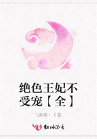 絕色王妃不受寵【全】在線閱讀