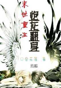 末世重生：炮灰翻身